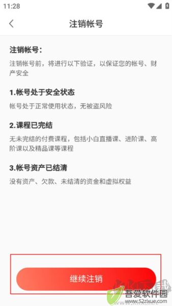 启牛学堂