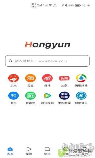红云浏览器