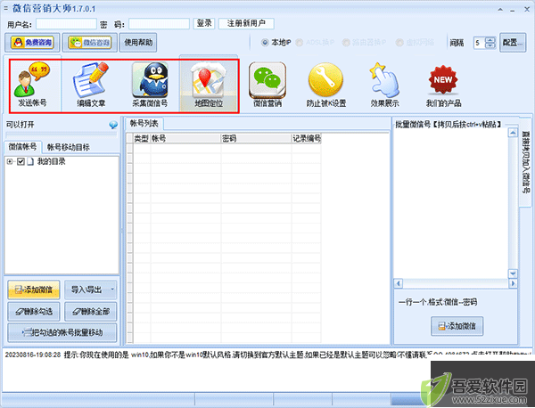 石青微信营销大师
