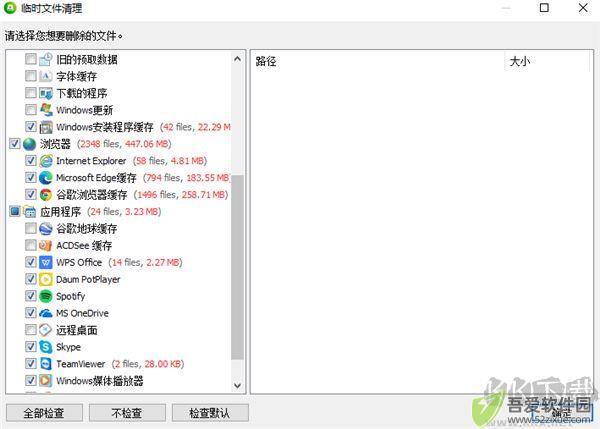 Glary Utilities(系统优化工具)