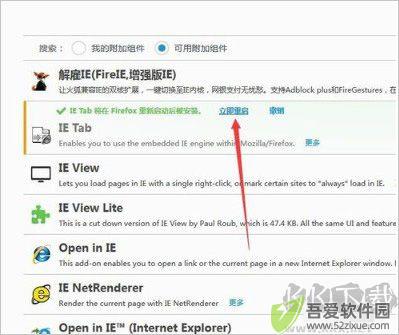firefox火狐浏览器延长支持版