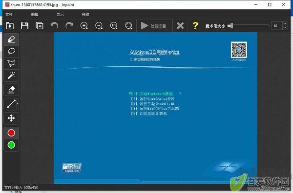 Teorex Inpaint(去水印工具)