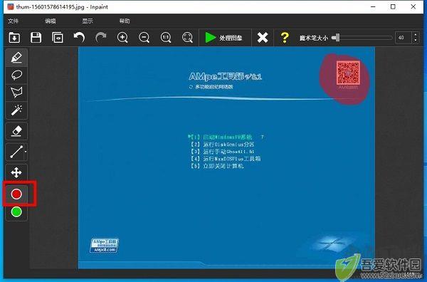 Teorex Inpaint(去水印工具)