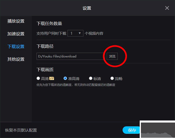 优酷视频