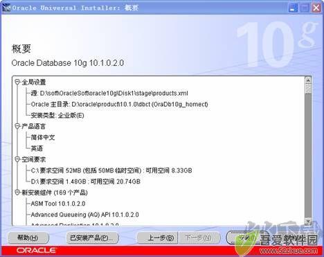 oracle 10g
