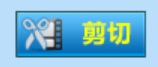 视频剪切合并大师