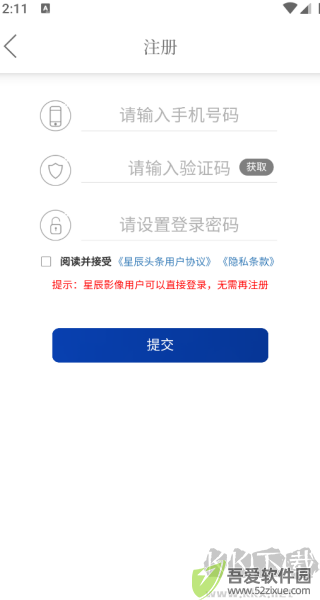 星辰头条