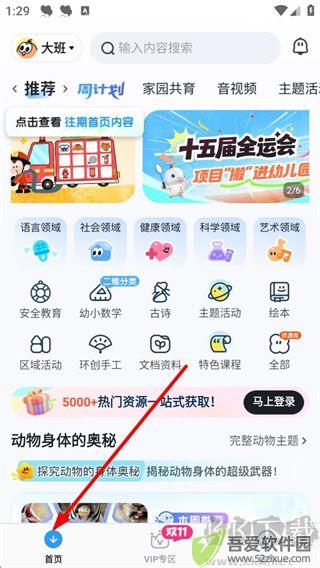 幼师贝壳