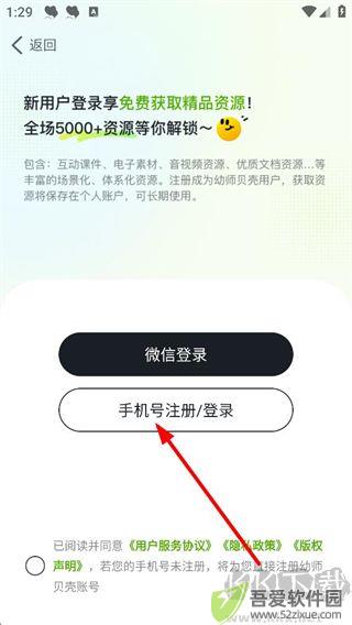 幼师贝壳
