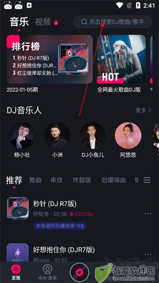 酷狗DJ
