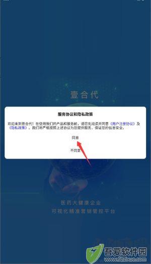壹合代