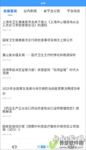 壹合代