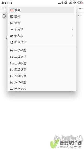 思源笔记