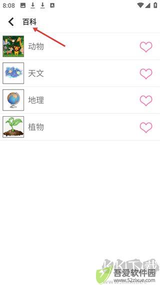 宝宝早教