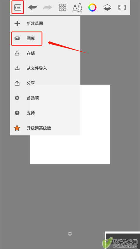 sketchbook安卓版