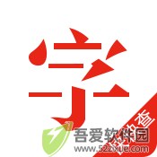 快快查汉语字典 v5.0.6最新版