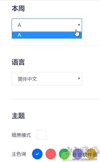 Tabby(待办事项记录软件)