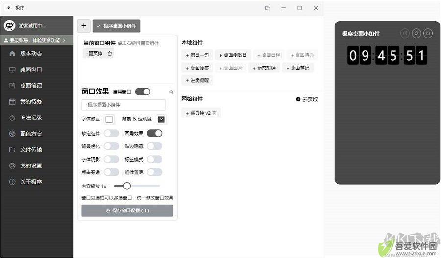 极序