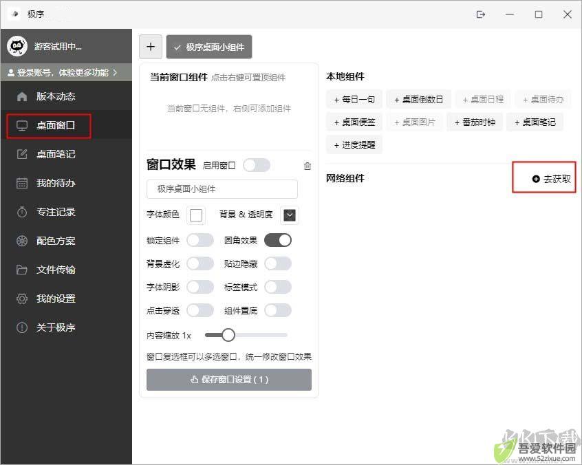 极序
