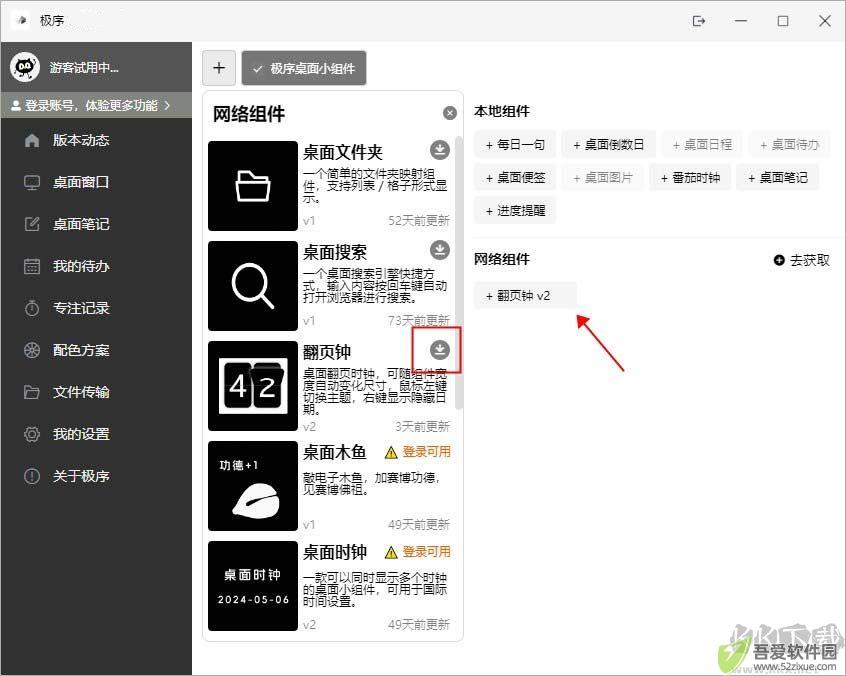 极序