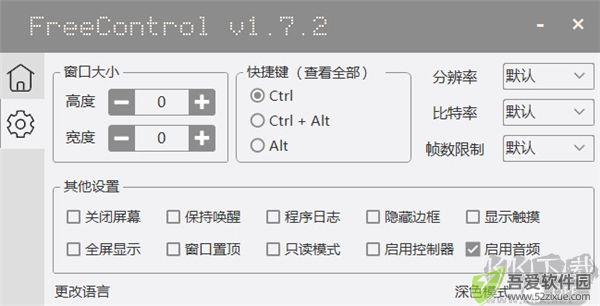FreeControl(远程控制)