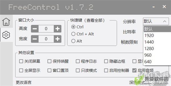 FreeControl(远程控制)