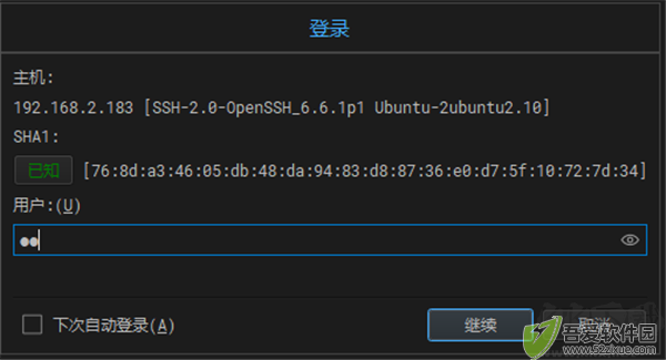 WindTerm(远程连接工具)
