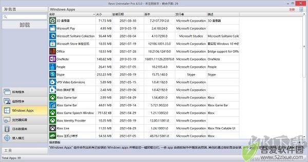 revo uninstaller pro中文版