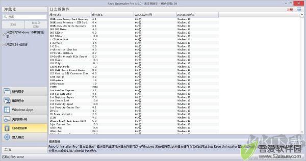 revo uninstaller pro中文版