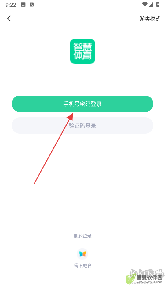 高校智慧体育