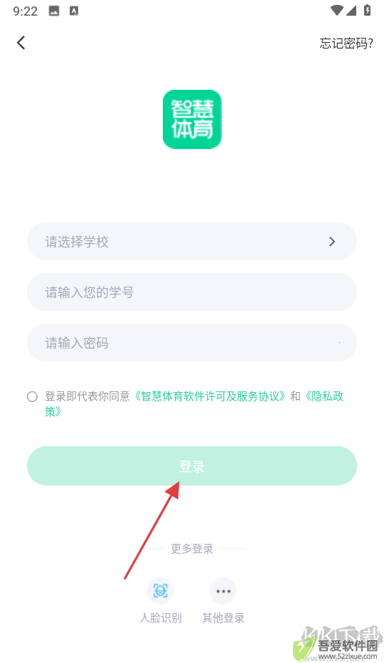 高校智慧体育