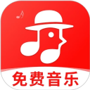 畅听免费音乐app最新版 v1.2.9手机版