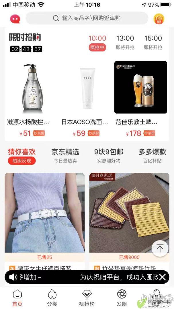 淘多多