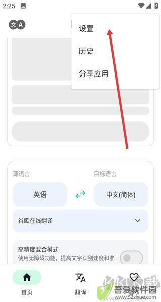 瞬译