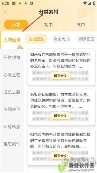 笔神作文