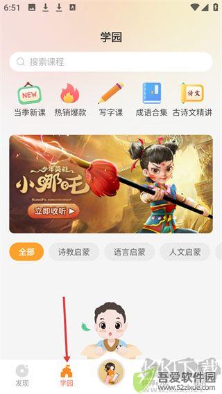 婷婷诗教