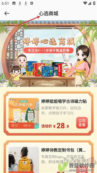 婷婷诗教