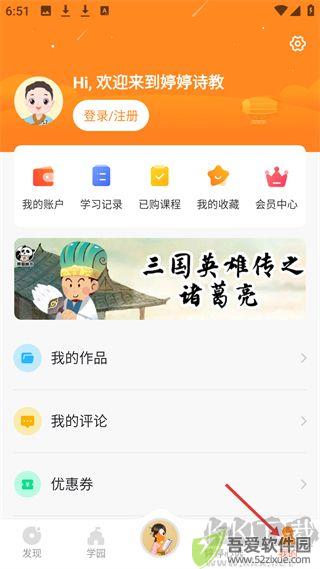 婷婷诗教