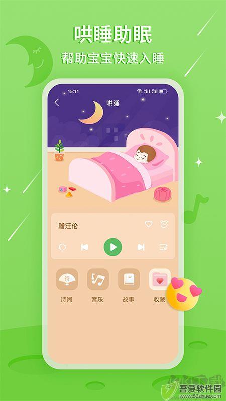 大嘴讲故事