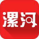 漯河发布 v5.1.2安卓版
