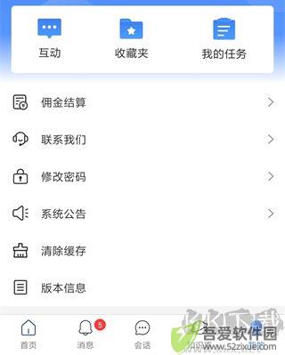 周大生超级导购手机版