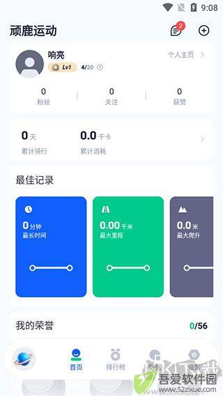 顽鹿运动