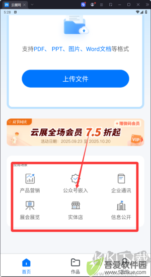 云展网