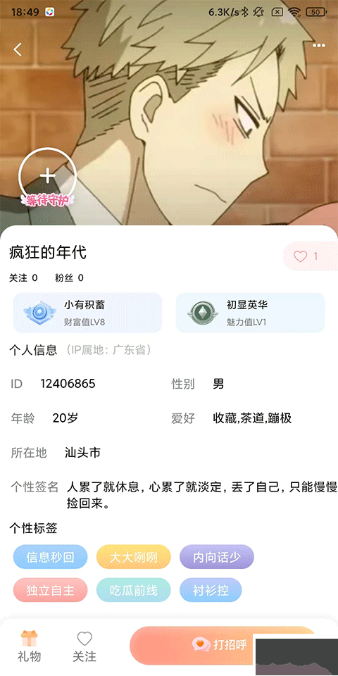 探遇漂流瓶