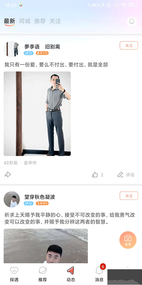 探遇漂流瓶