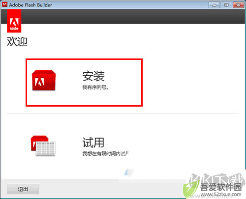 flash builder