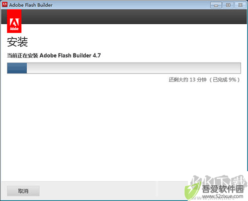 flash builder