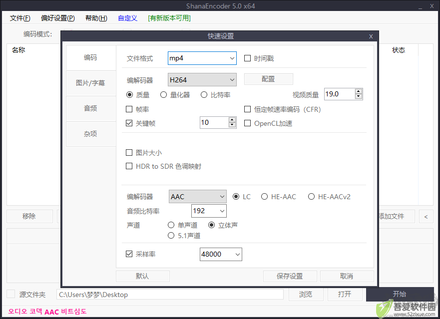 ShanaEncoder