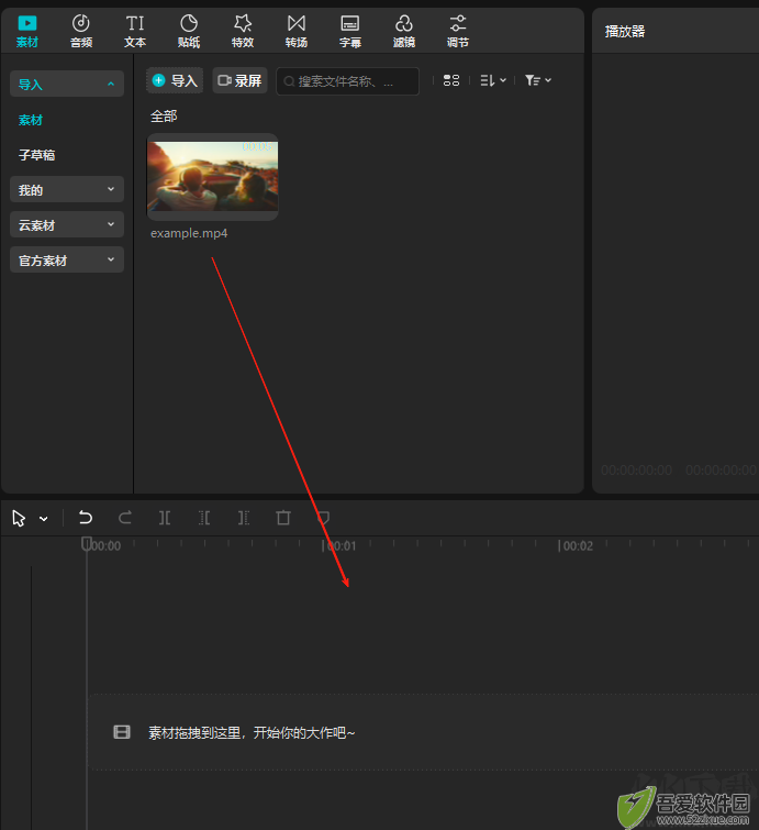 剪映国际版