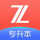 之了专升本 v3.2.0安卓版